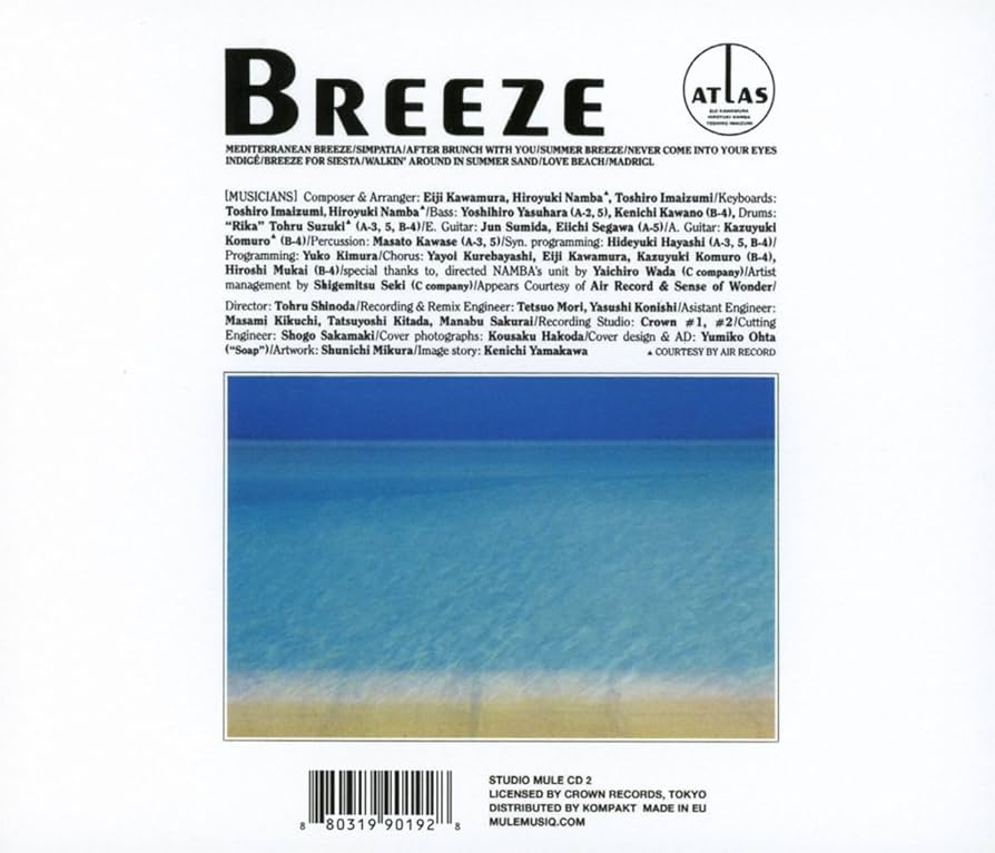邦楽 Atlas - Breeze Atlas – Breeze – Vinyl (LP, Album, Reissue), 2018 [r11665029